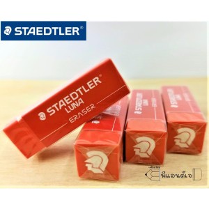 Gôm Tẩy Staedtler 525 L30-20 Cao Cấp – Xóa Sạch, Ít Bụi
