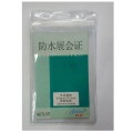 Mặt Thẻ Dọc Bé 107 – Nhựa Trong Suốt, Kích Thước Nhỏ Gọn, Chống Thấm Nước